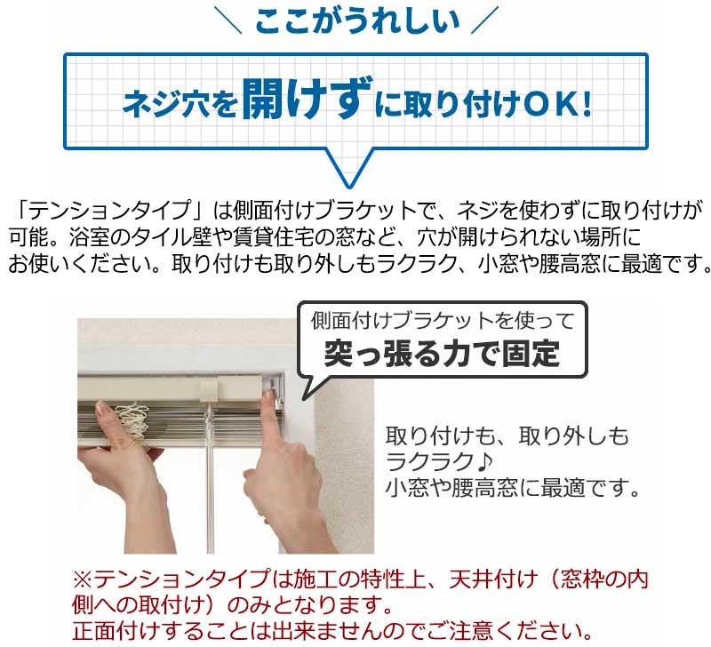 突っ張り式 ビス穴を開けずに取付け可能 賃貸住宅 タイル貼りの浴室