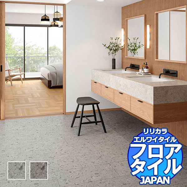 リリカラ フロアタイル エルワイタイル JAPAN 芦野石 LYT 84007～LYT