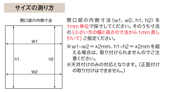 サイズの測り方 採寸 方法