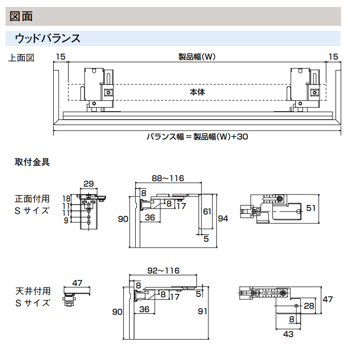 図面 ウッドバランス 取付金具 正面付け用Sサイズ 天井付け用Sサイズ