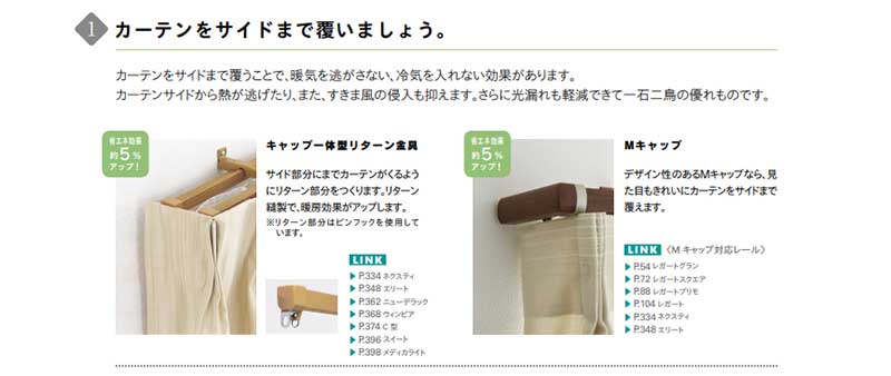 TOSO カーテンレール TOSO カーテンレール