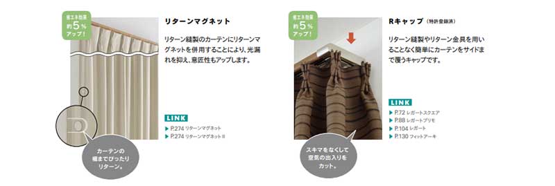 TOSO カーテンレール