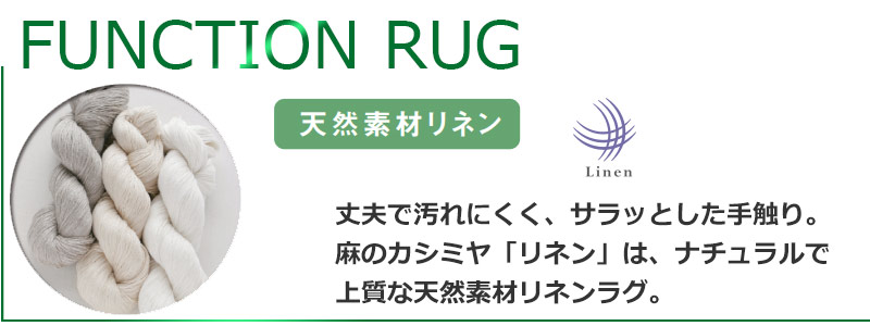 スミノエ 住之江 ラグ マット 敷物 置き敷